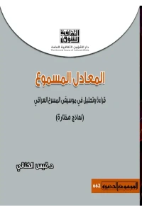 المعادل المسموع الخامس  2500